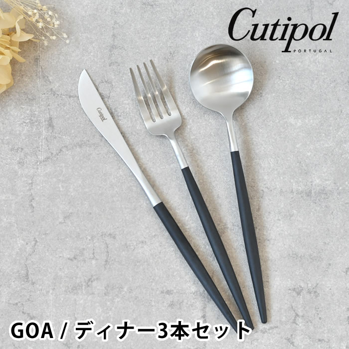 楽天市場】クチポール ゴア ディナー 3点ギフトセット シルバー