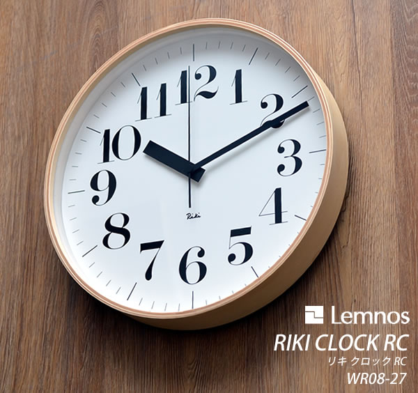 楽天市場】掛け時計 電波時計【Lemnos レムノス】riki clock RC リキ