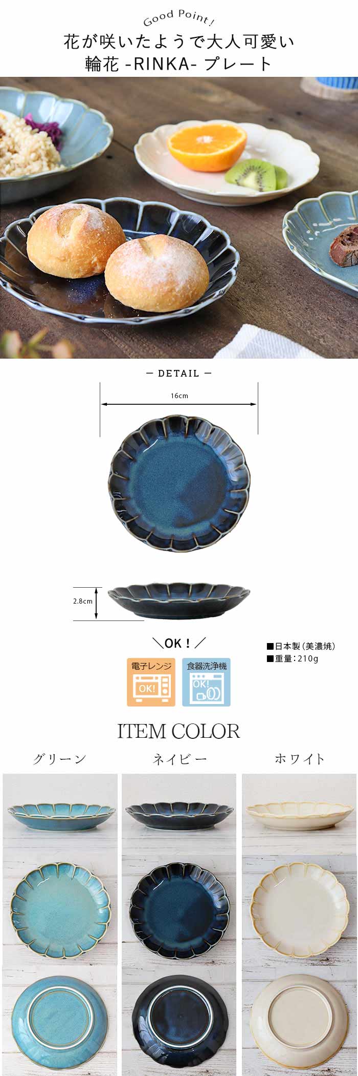 楽天市場】【3/4 開始6H限定 最大2000円OFFクーポン】皿 RINKA