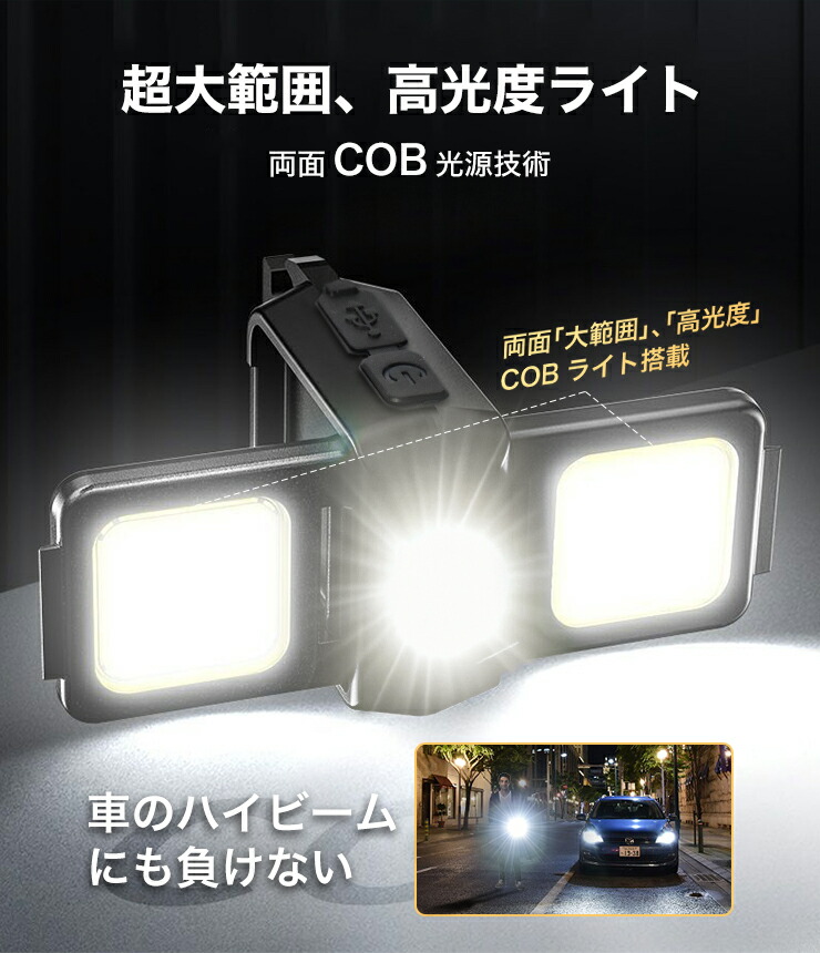 楽天市場】＼1～4個 セット購入可能／懐中電灯 両面 COBライト