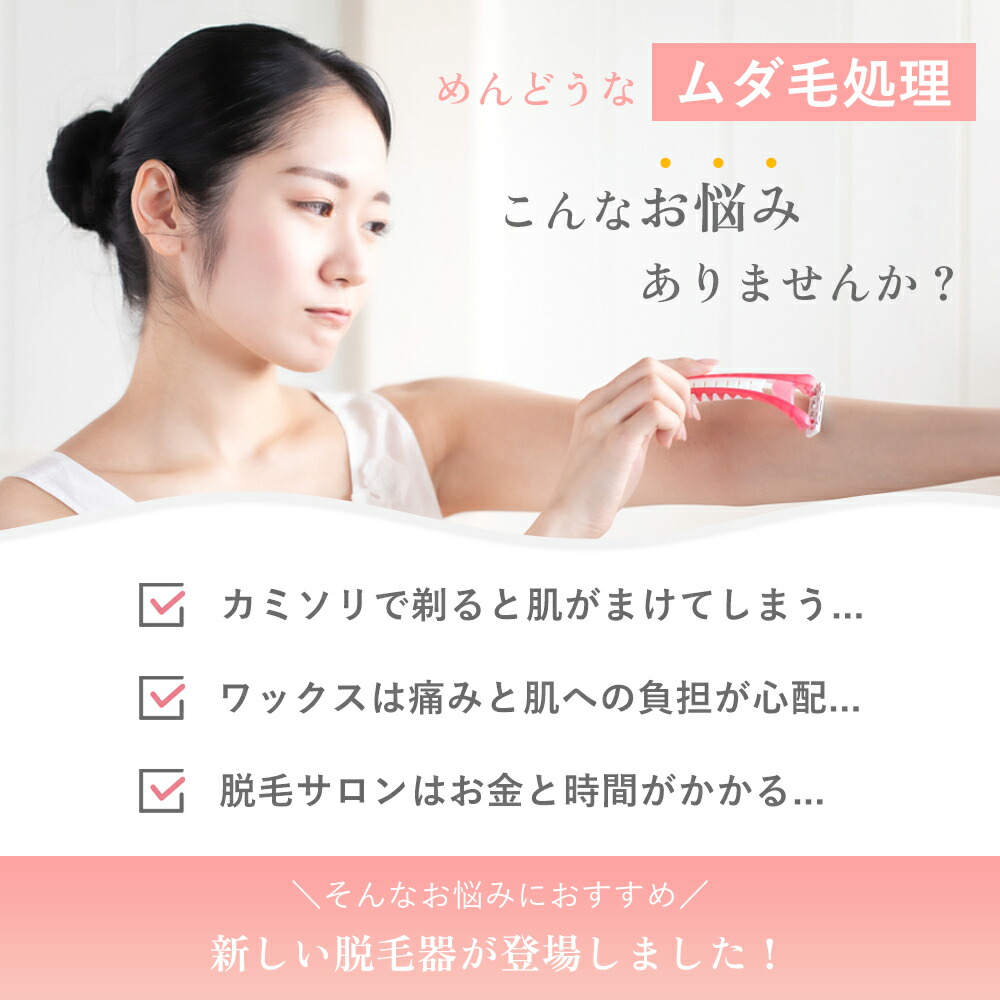 楽天市場】【クーポンで10％OFF♪3/1迄】脱毛 こするだけ 除毛 毛剃り