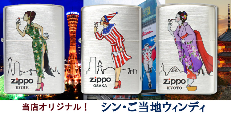 楽天市場】10%OFF配布中◇ 【シン・ご当地ウィンディ】 京都「お吸い