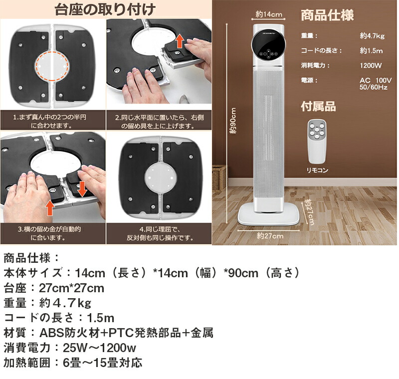 楽天市場】セラミックファンヒーター 大型 タワー型 大風量 60°首振り