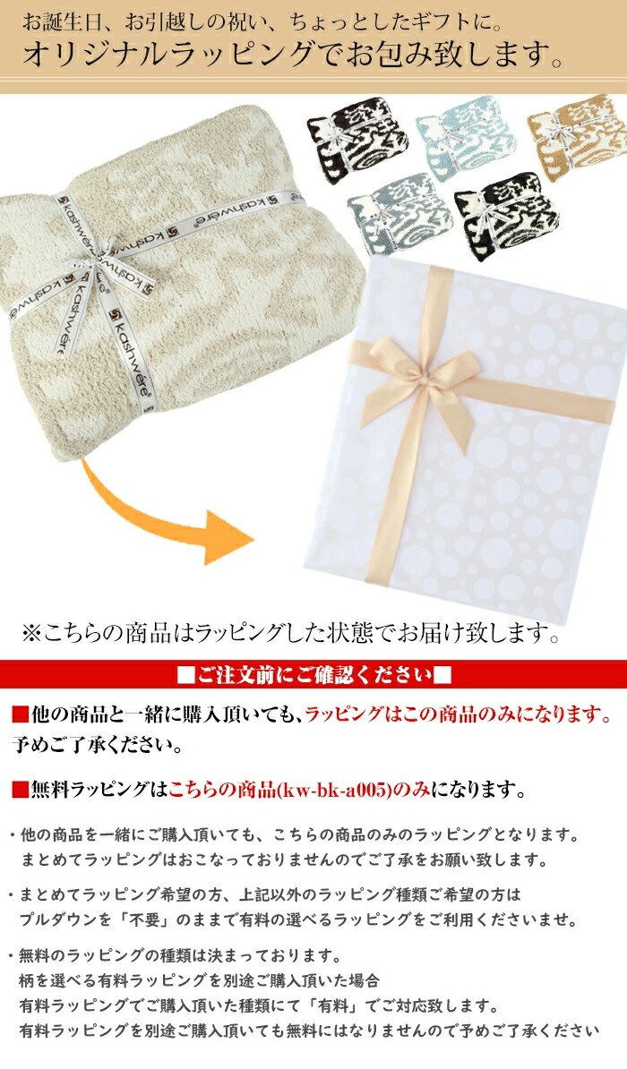 楽天市場】【無料ラッピング】 カシウェア ブランケット ダマスク