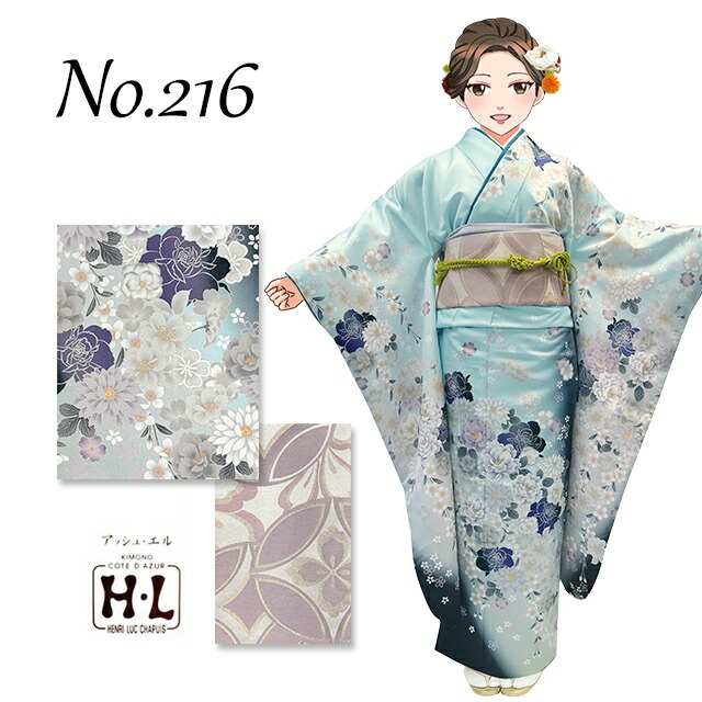 楽天市場】振袖セット 成人式 H・L アッシュ・エル ブランド 絵羽柄の