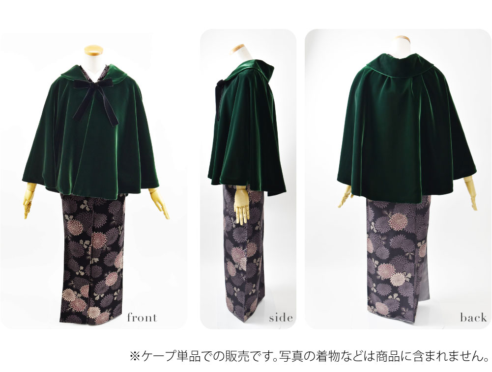 楽天市場】＼創業祭セール／ 着物 マント コート 防寒 冬用 日本製