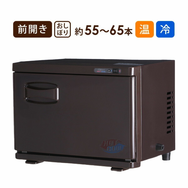 エトゥベラ　タオルウォーマー　タオルクリーン&ウォーマー 34963-select.jpg