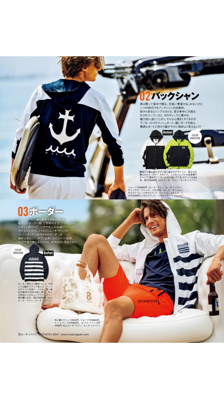 ラッシュガードとは？意味や選び方、種類など気になる点を徹底解説 | femt