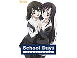 School Days REMASTERED 初回限定版｜の通販はアキバ☆ソフマップ[sofmap]