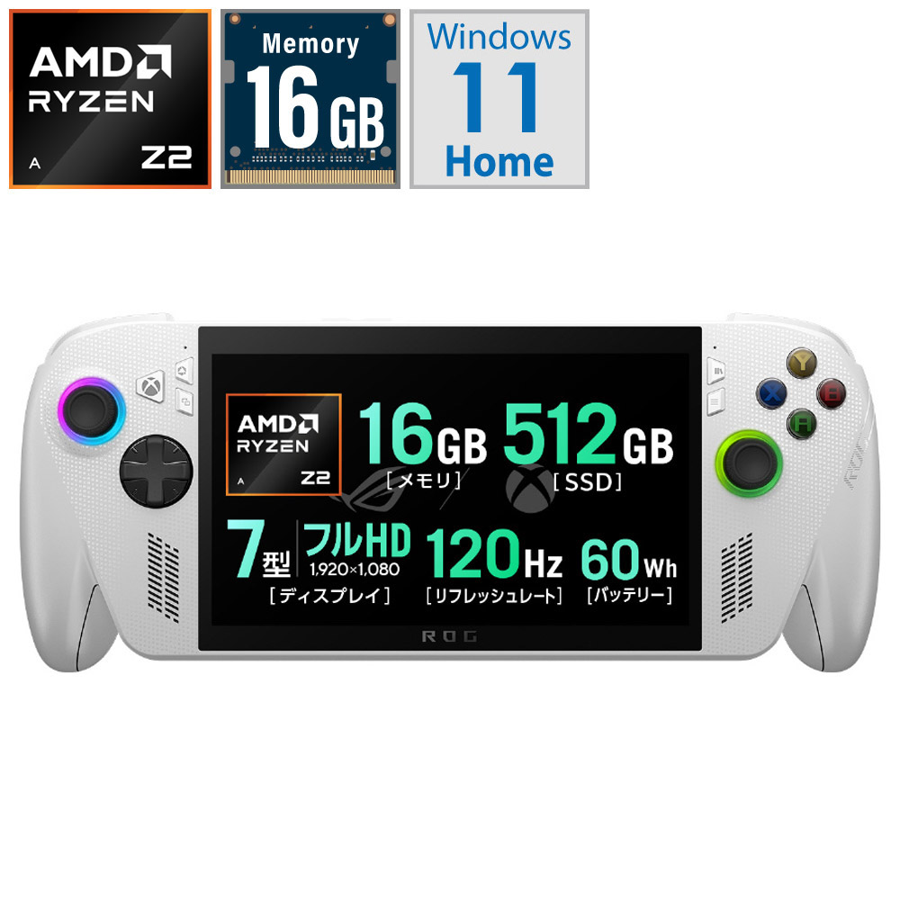 ポータブルゲーミングPC ROG Xbox Ally ホワイト RC73YA-Z2A16G512