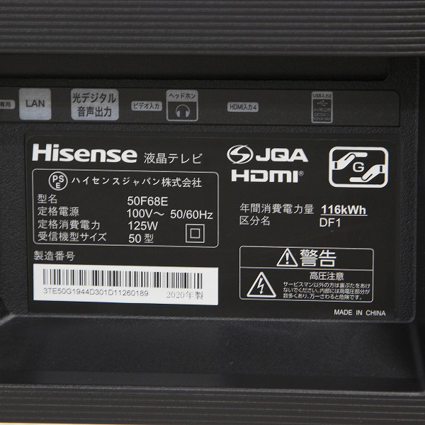 中古】〔展示品〕 液晶テレビ 50F68E ［50V型 ／4K対応］ ◇02/11(金