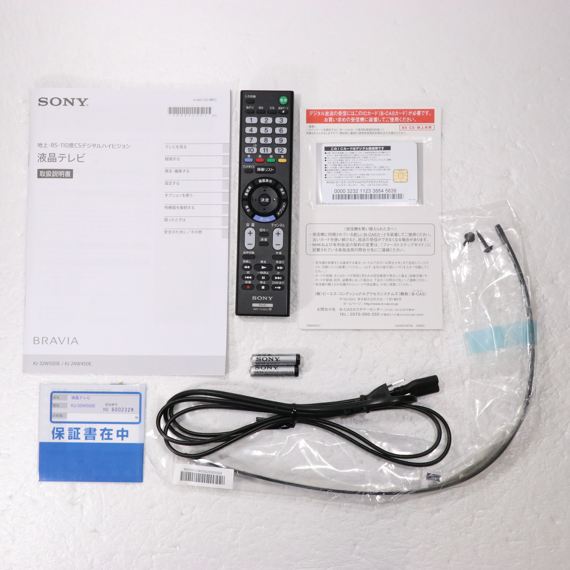 中古】〔展示品〕 液晶テレビ BRAVIA(ブラビア) ブラック KJ-32W500E