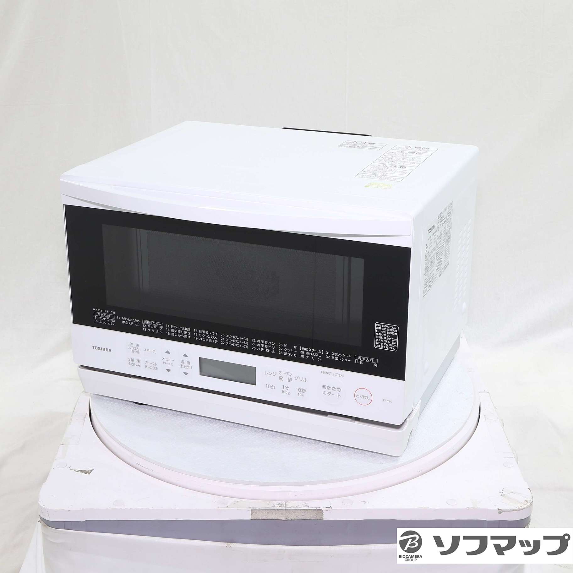 中古】〔展示品〕 スチームオーブンレンジ 石窯オーブン グラン