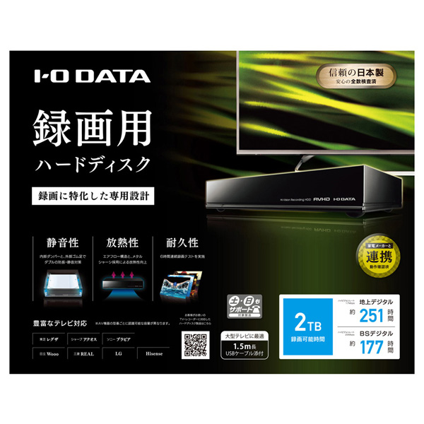 AVHD-UTB2 外付HDD ［USB3.0／2.0・2TB］ 録画向け AVHD-UTBシリーズ