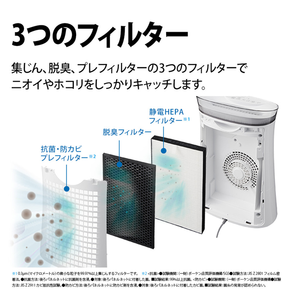 空気清浄機 ホワイト系 FU-N50BK-W ［適用畳数：23畳 /PM2.5対応］｜の