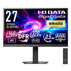 IO DATA(アイオーデータ) 」ゲーミングモニター｜新品・中古・買取りの
