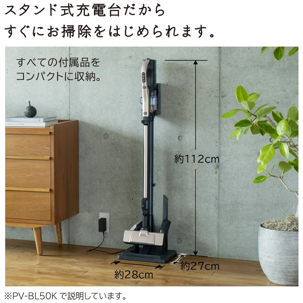 スティック型掃除機 ライトゴールド PV-BL50K-N サイクロン式