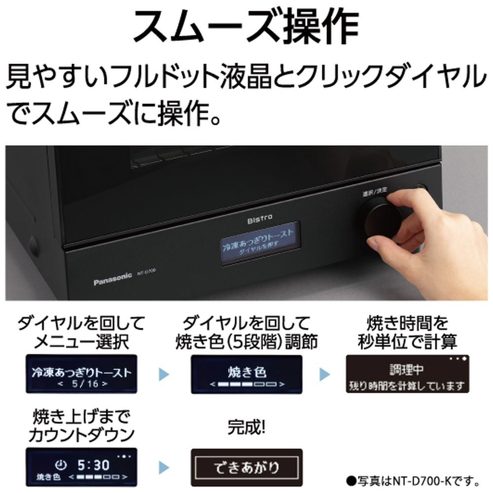 オーブントースター Bistro（ビストロ） ホワイト NT-D700-W｜の通販は