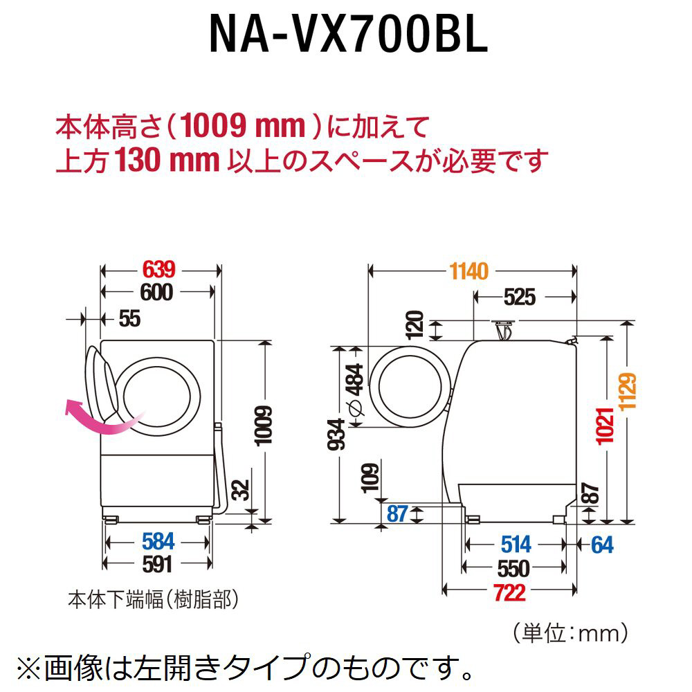 NA-VX700BR-W ドラム式洗濯乾燥機 VXシリーズ クリスタルホワイト