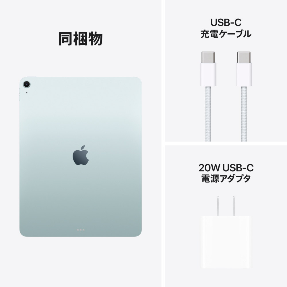 iPad Air 13（M3） Apple M3 13型 Wi-Fiモデル ストレージ：256GB
