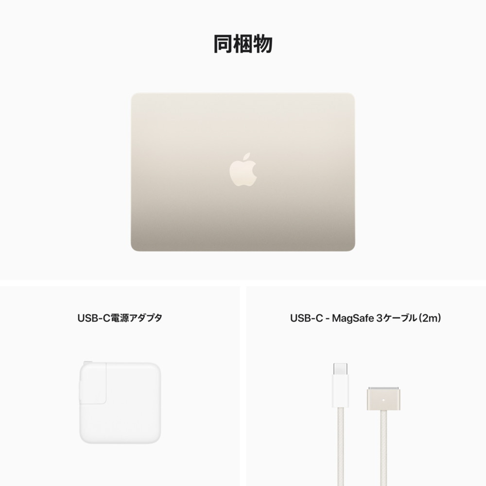 13 MBA: 8CPU/8GPU M2 16GB 256GB SSD スターライト スターライト