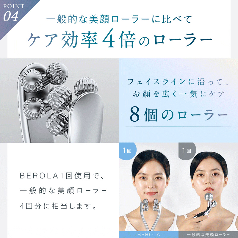 EMS美顔ローラーBEROLA(ベローラ) NIPLUX(ニップラックス)｜の通販は