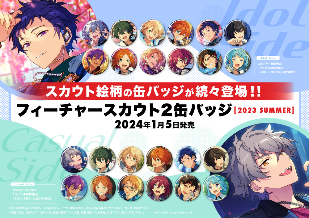 あんスタ 朔間凛月 テーマ缶 2023 Spring 朔間凛月 缶バッジ テーマ