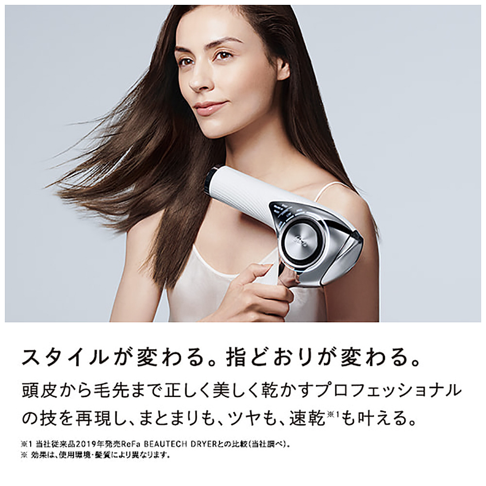 ビューテックドライヤー プロ（BEAUTECH DRYER PRO） ReFa（リファ