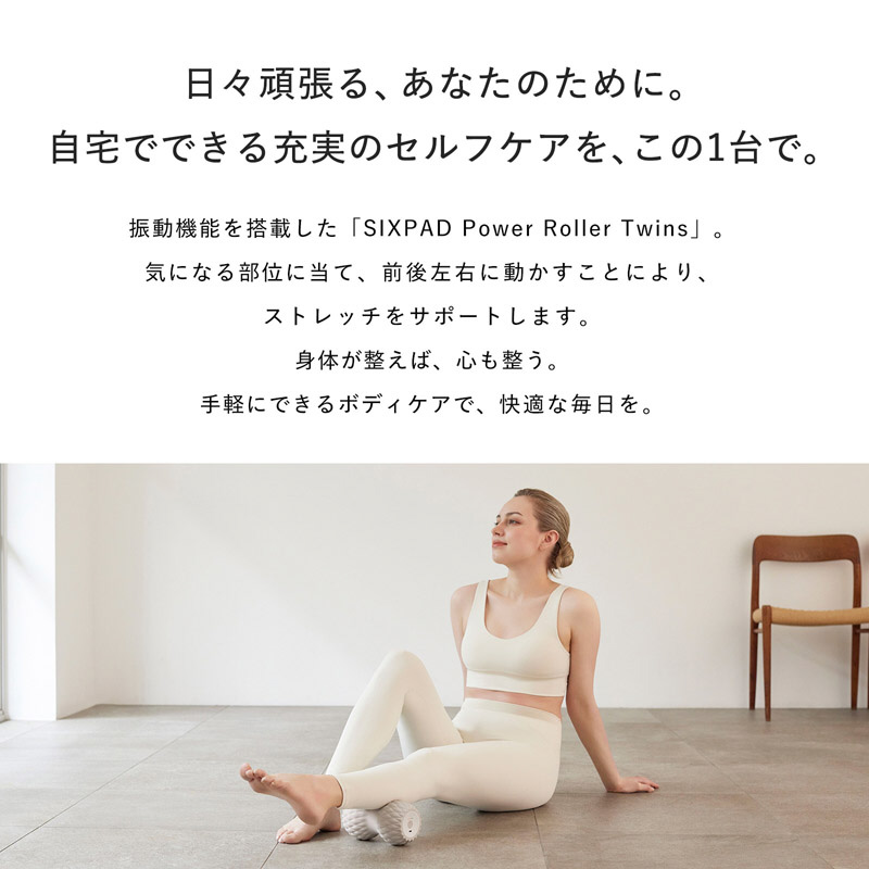 フィットネススポーツ SIXPAD Power Roller Twins シックスパッド