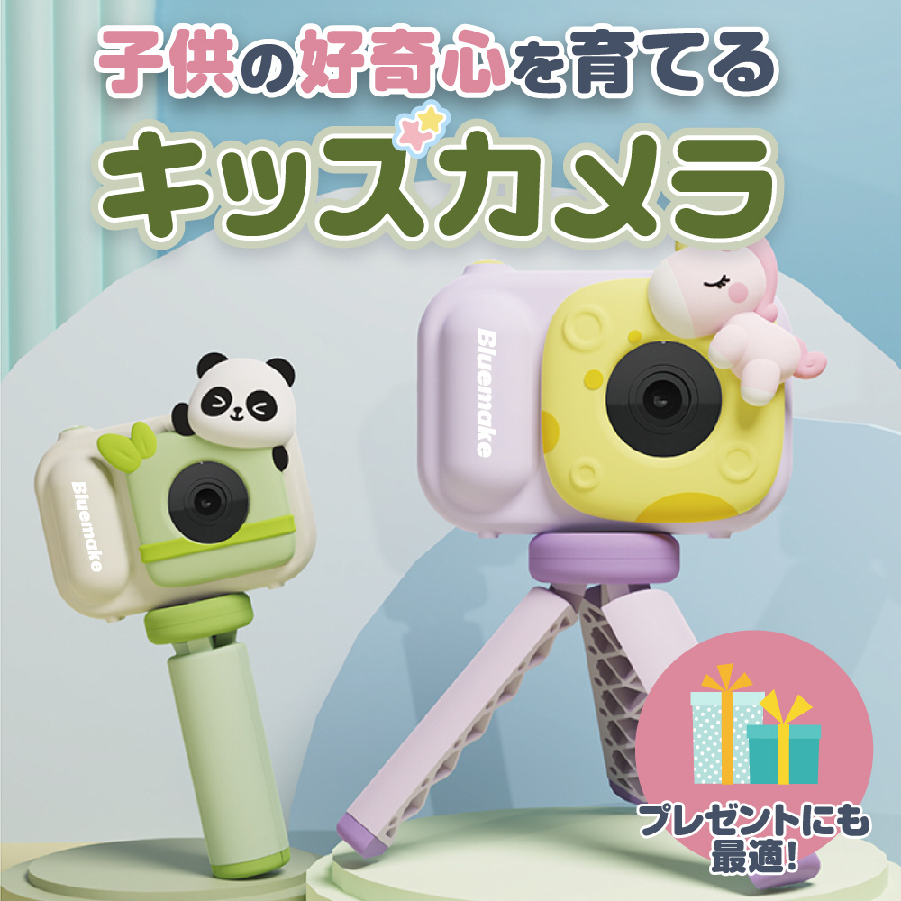 自撮り棒にもなる便利な三脚付きキッズカメラ Bluemake グリーン TT