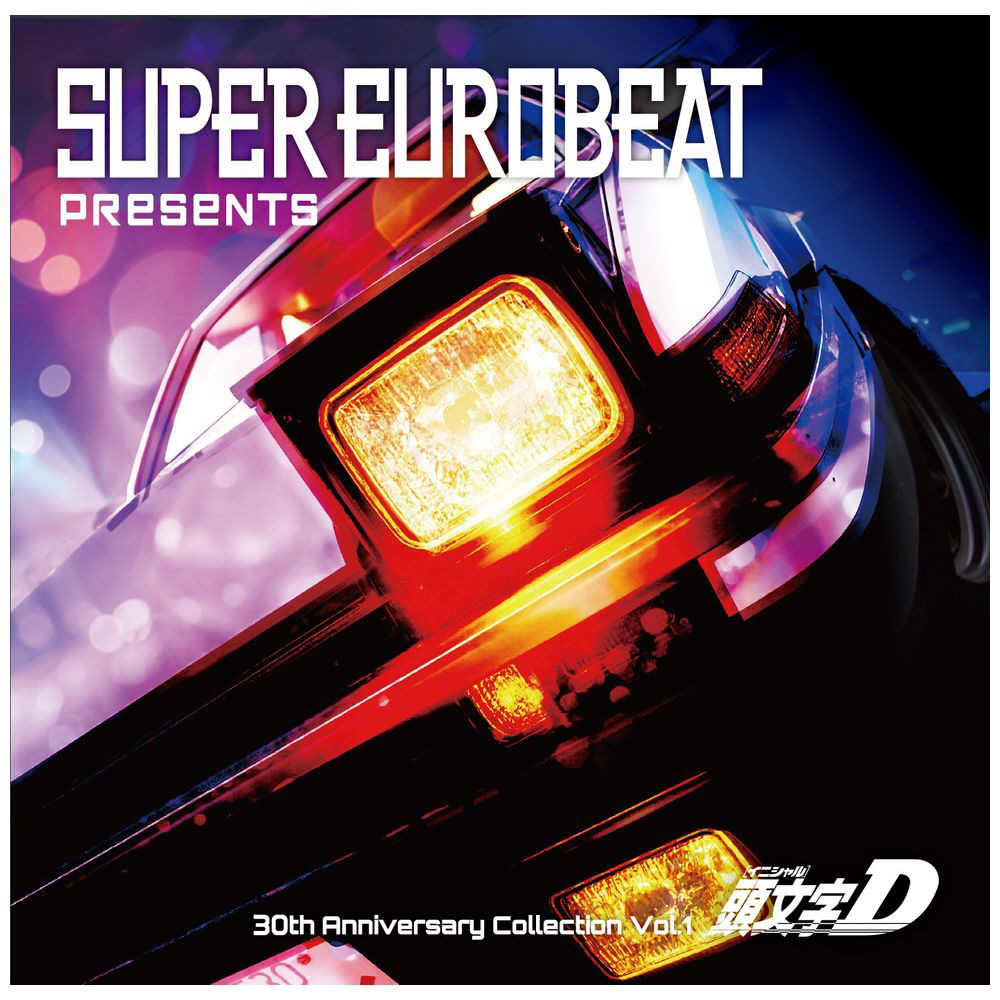 SUPER EUROBEAT presents 頭文字[イニシャル]D 30th Anniversary