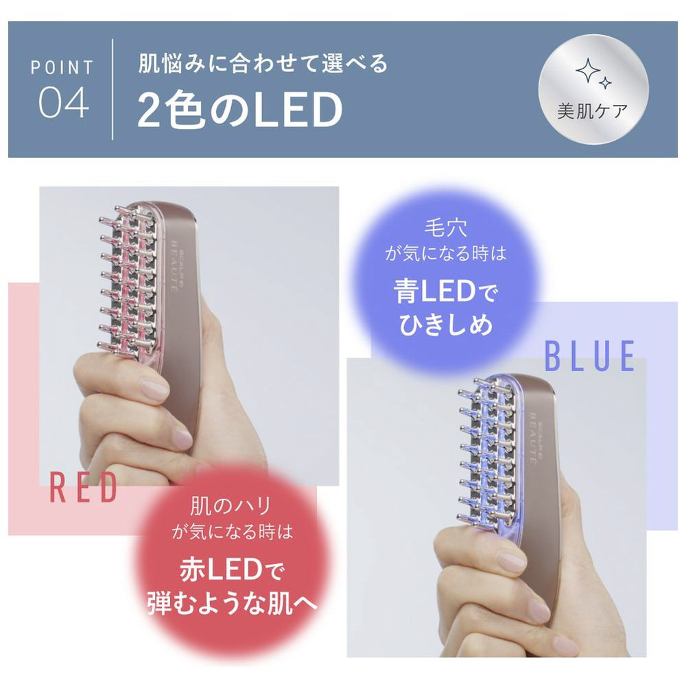 スカルプ電気ブラシ スカルプD ボーテ KKS189 ［EMS美顔器］｜の通販は