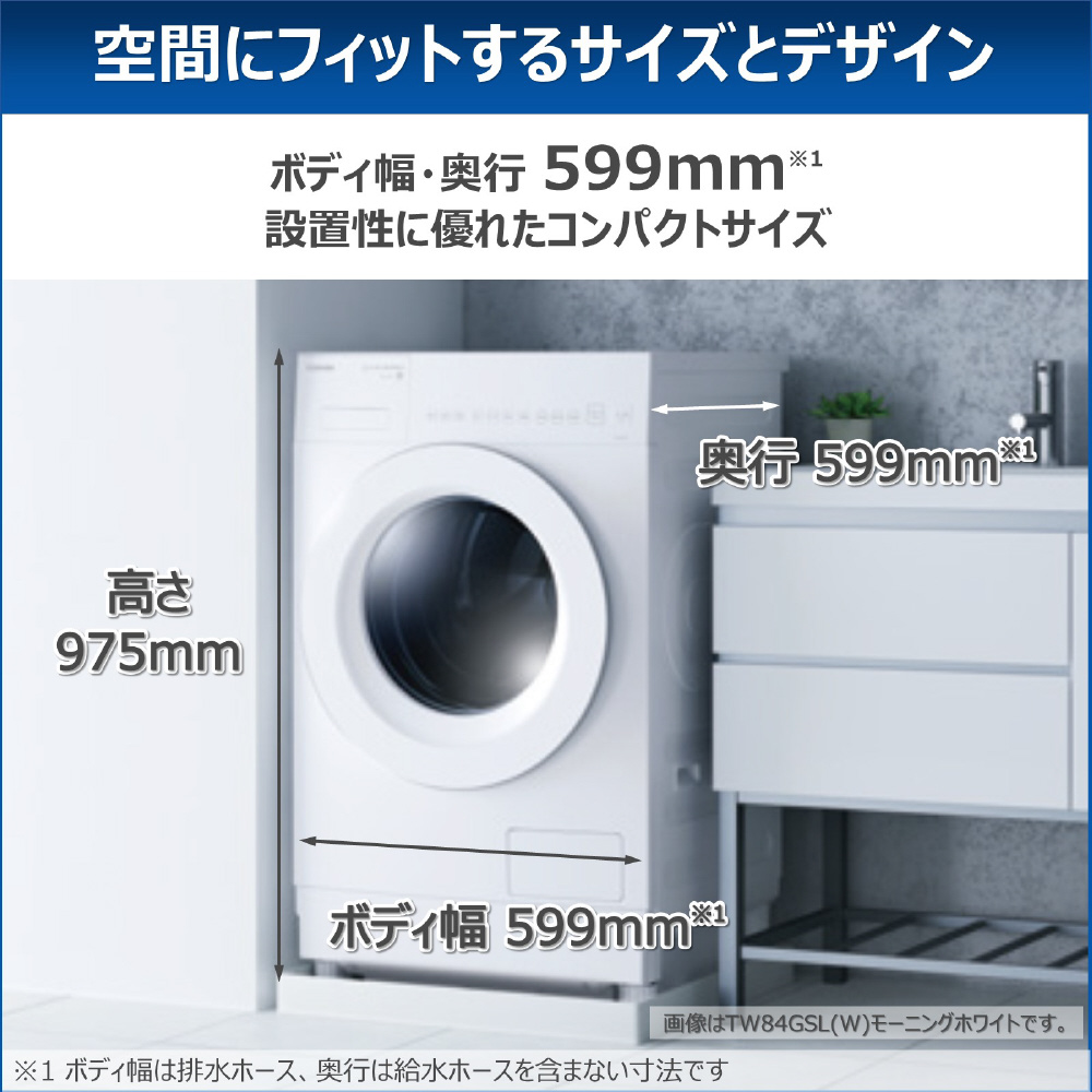 ドラム式洗濯乾燥機 ZABOON ナイトグレー TW-84GS4L(H) ［洗濯8.0kg