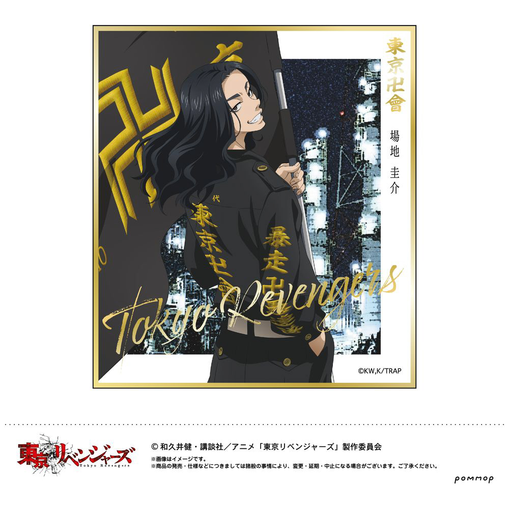 再販】東京リベンジャーズ 箔押しミニ色紙コレクション 【単品】｜の