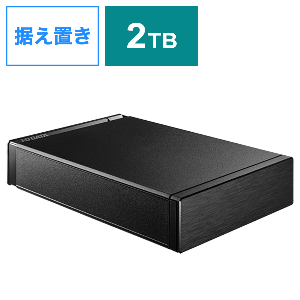 HDD-AUT2/U 外付けHDD USB-A接続 テレビ録画用(Windows11対応) ［2TB