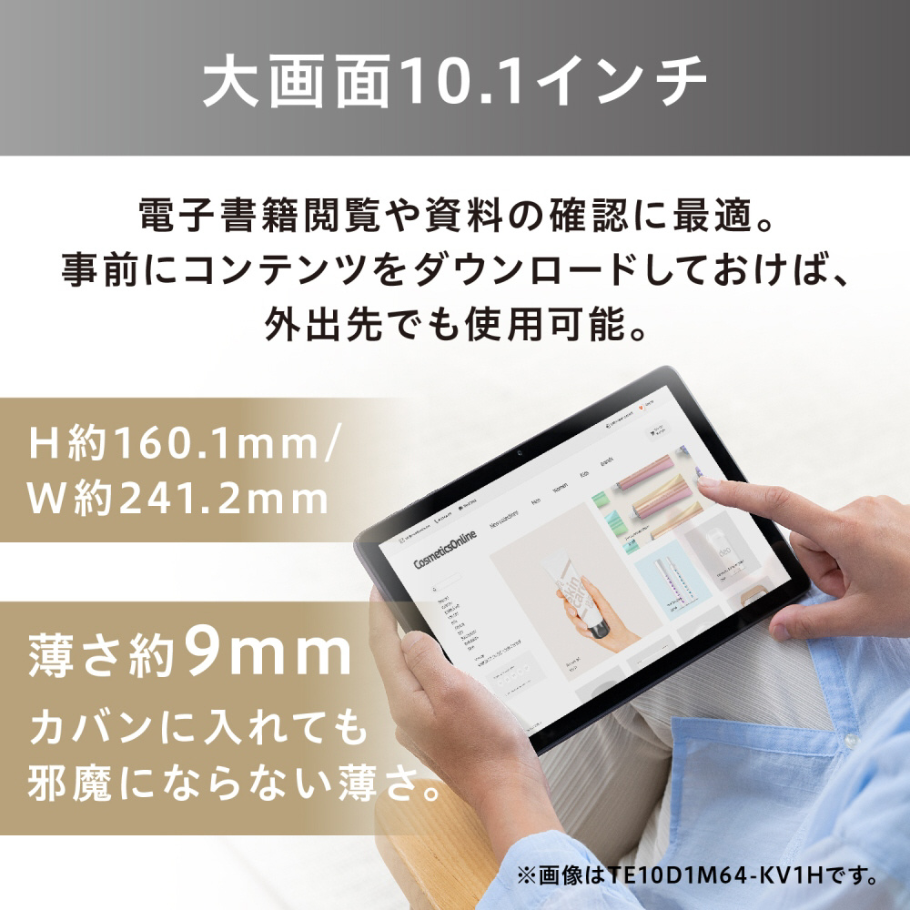 TE10D1M64-KV1H Androidタブレット LUCA グレー ［10.1型 /Wi-Fiモデル