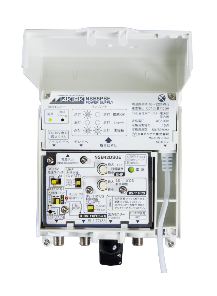 4K8K放送対応屋外用電源着脱型ブースター NSB42DSUE-BP｜の通販は