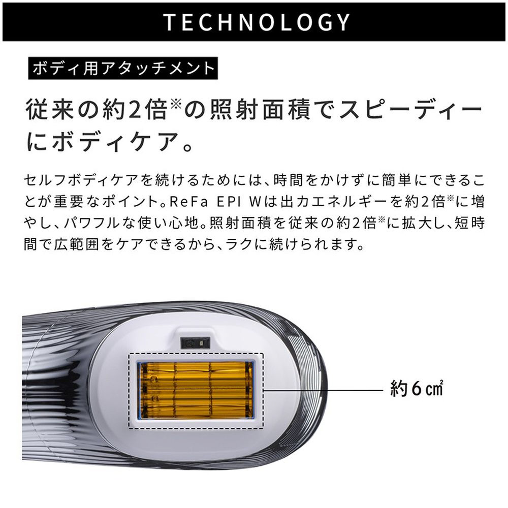 RE-AY-02A EPI W 光脱毛器 ReFa（リファ） ［フラッシュ式 /AC100V