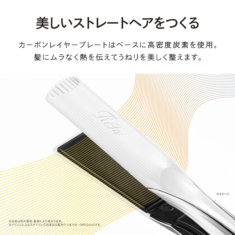 リファ ビューテック ストレート アイロン（ReFa BEAUTECH STRAIGHT