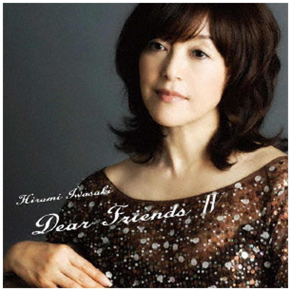 岩崎宏美 / Dear Friends 4 CD｜の通販はソフマップ[sofmap]