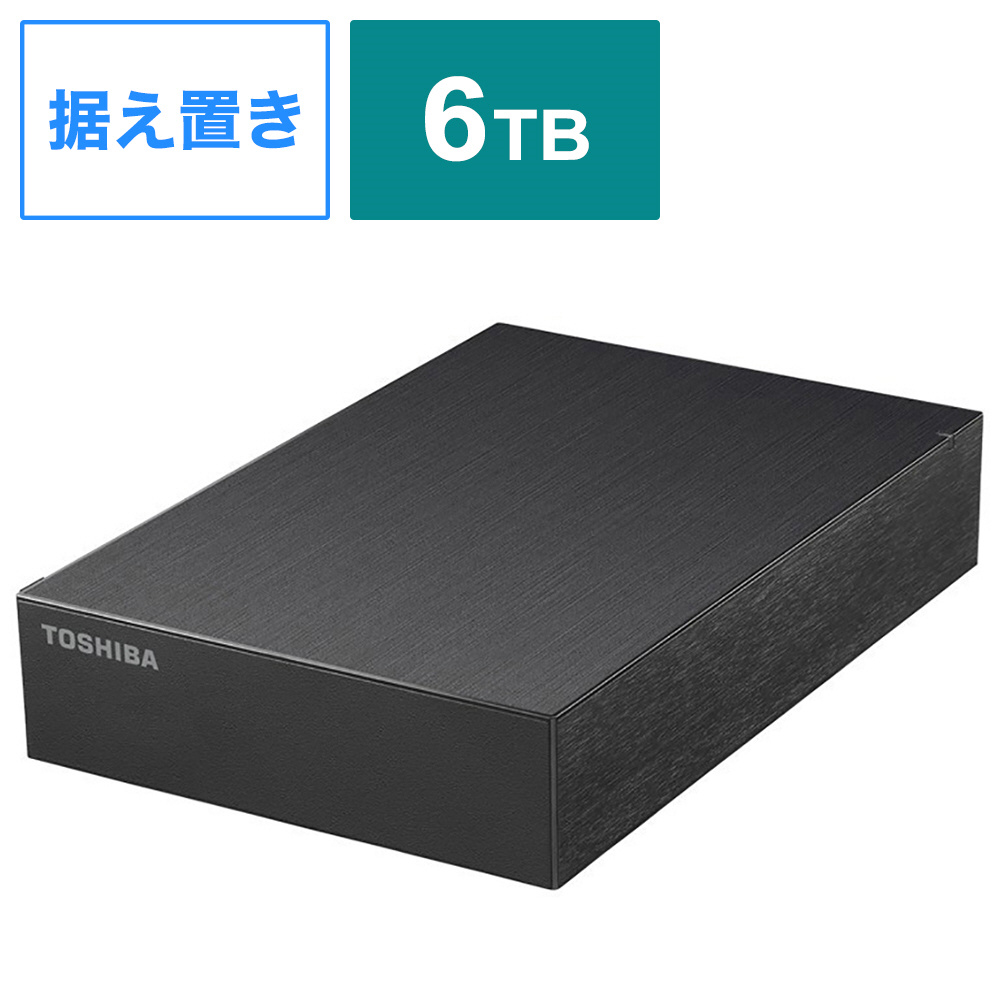 HD-TDA6U3-B ［据え置き型 /6TB］ 外付けHDD USB-A接続 TOSHIBA Canvio