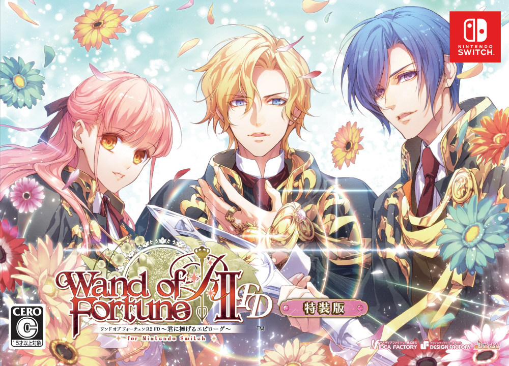 ワンド オブ フォーチュン R2 FD ～君に捧げるエピローグ～ for