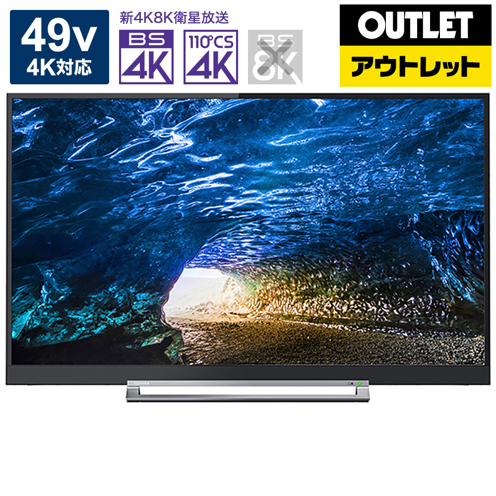 TOSHIBA 49インチ 液晶カラーテレビ ※ジャンク品 東芝 TOSHIBA REGZA