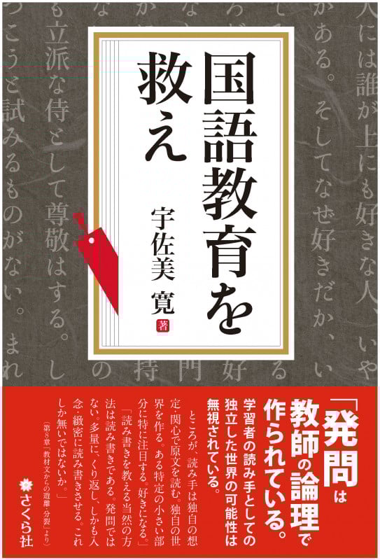 宇佐美寛 おすすめランキング (74作品) - ブクログ