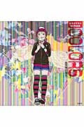 カスヤナガト1st作品集 Colors | カスヤナガトのあらすじ・感想 - ブクログ