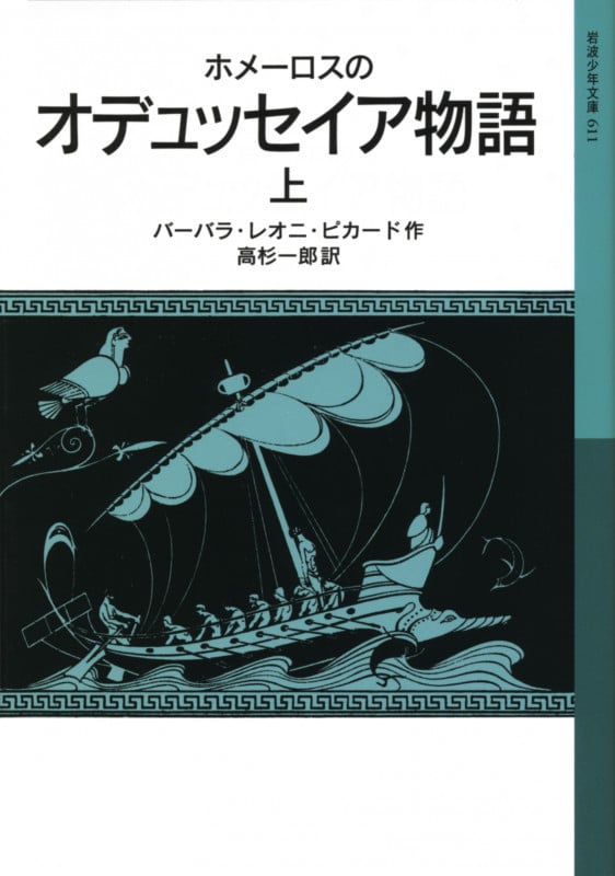 幽霊を見た10の話 | 高杉一郎のあらすじ・感想 - ブクログ
