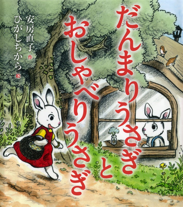 三日月村の黒猫 | 安房直子のあらすじ・感想 - ブクログ