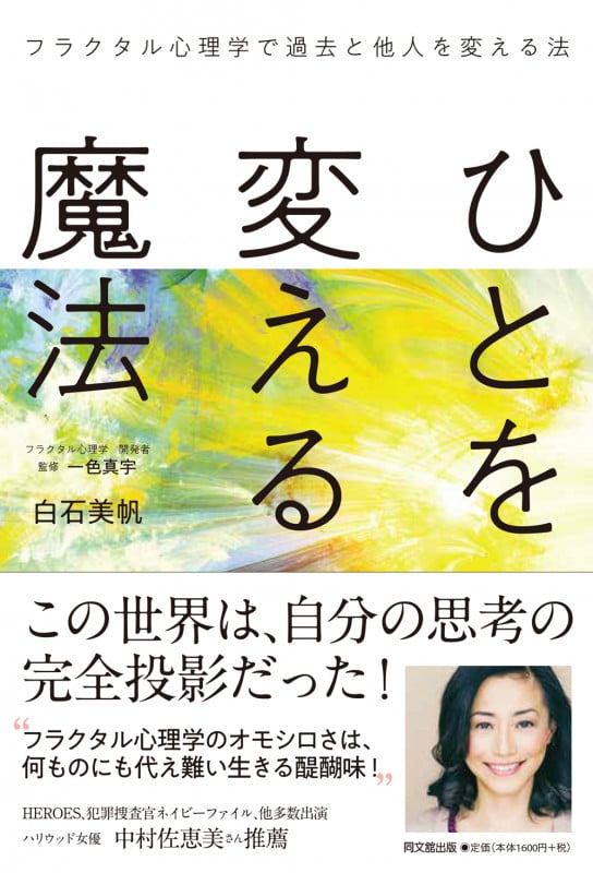 一色真宇 おすすめランキング (9作品) - ブクログ