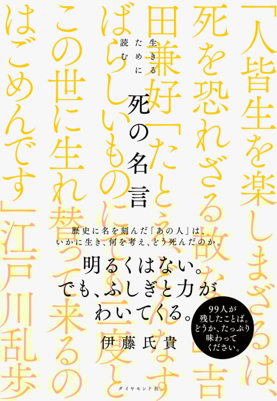 奇跡の教室 エチ先生と『銀の匙』の子どもたち 伝説の灘校国語教師