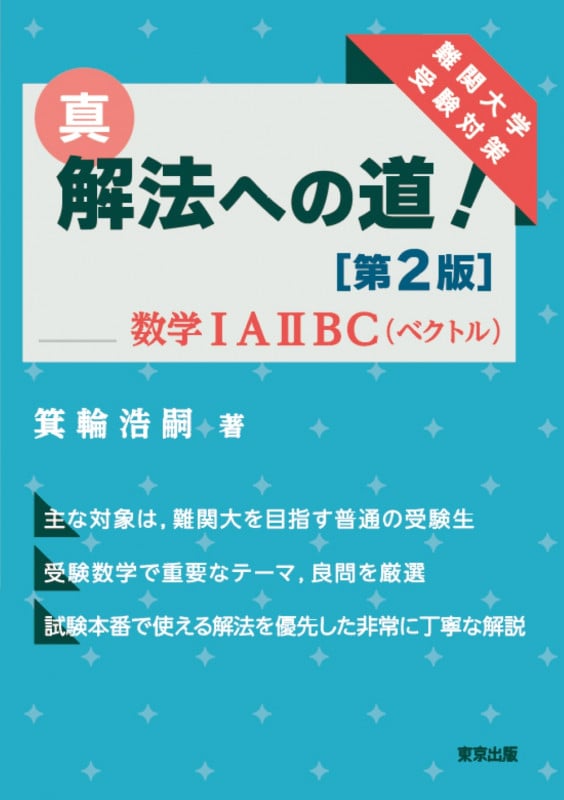 箕輪浩嗣 おすすめランキング (4作品) - ブクログ